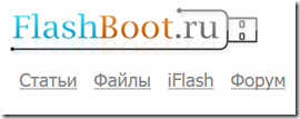 Flashboot